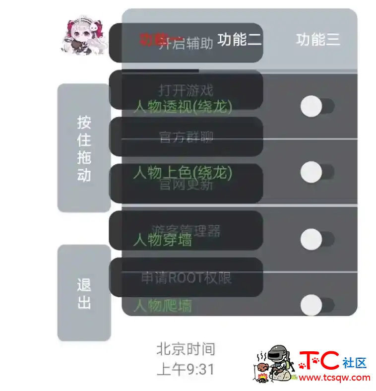 香肠派对小五科技4.5破解版 TC辅助网www.tcsq1.com5440