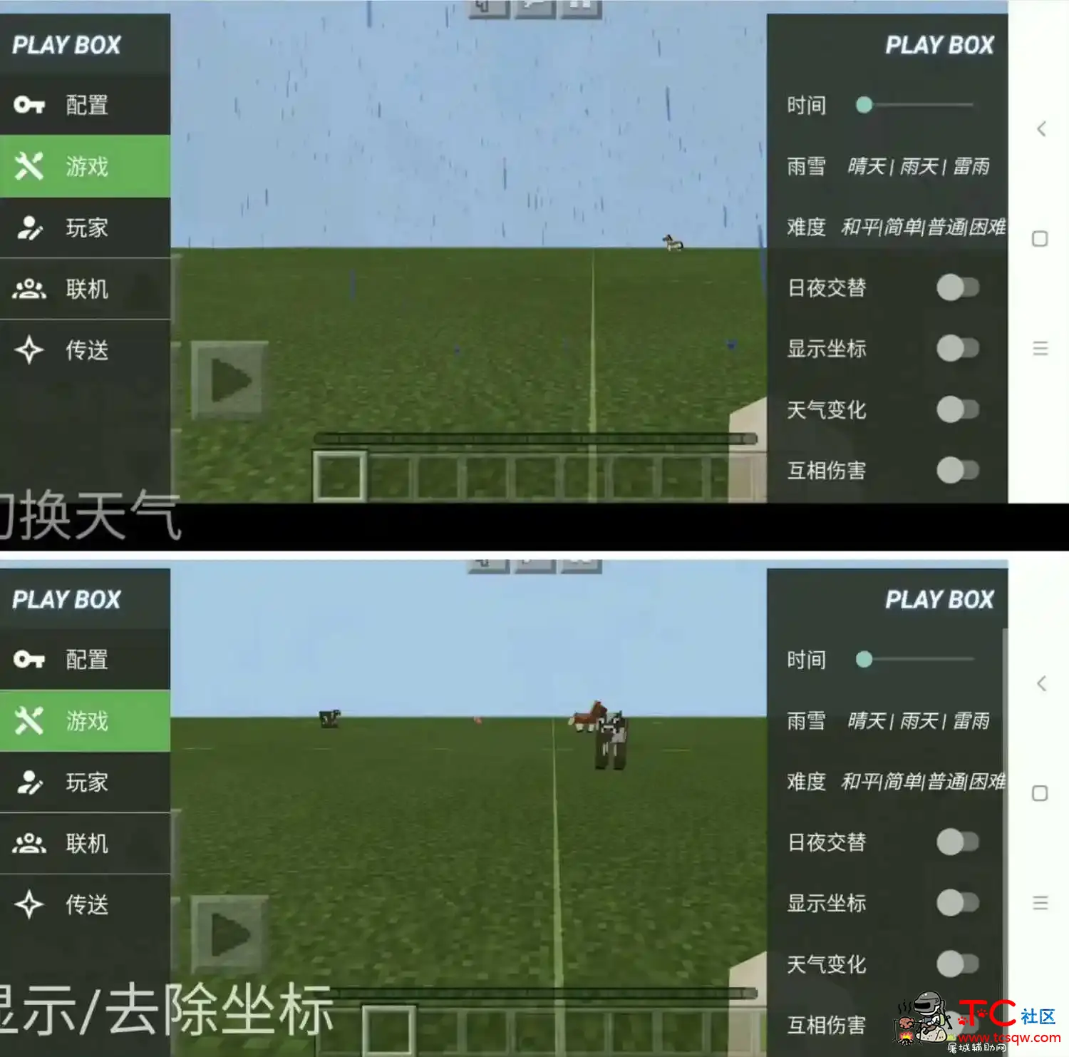 我的世界深空辅助盒子 支持最新Minecraft TC辅助网www.tcsq1.com5876