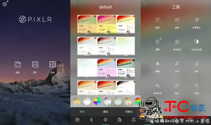 Pixlr V3.4.15修图神器 TC辅助网www.tcsq1.com9186