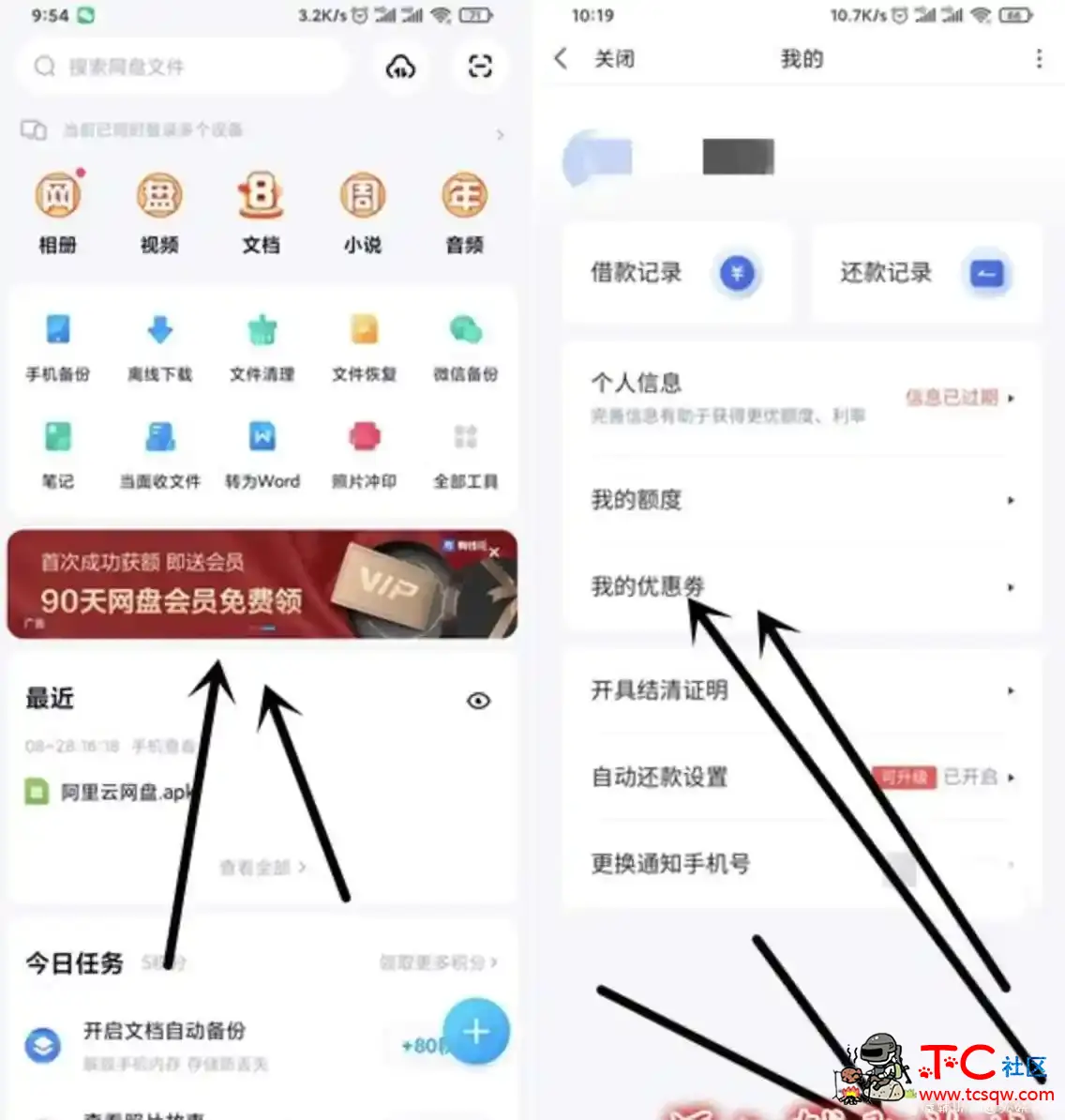 百度网盘免费领取37天网盘会员 12.31结束 TC辅助网www.tcsq1.com9032