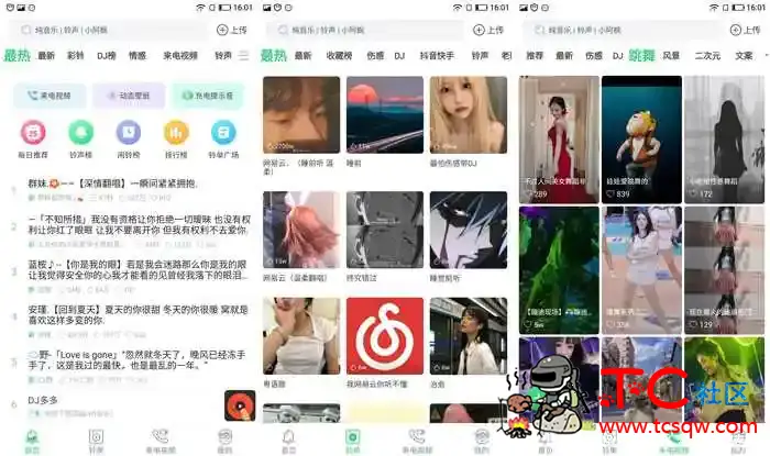 铃声多多V8.8.23.0解锁VIP TC辅助网www.tcsq1.com1247