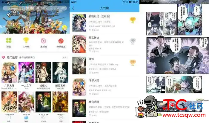 扑飞漫画V3.3.8资源超多 TC辅助网www.tcsq1.com2844