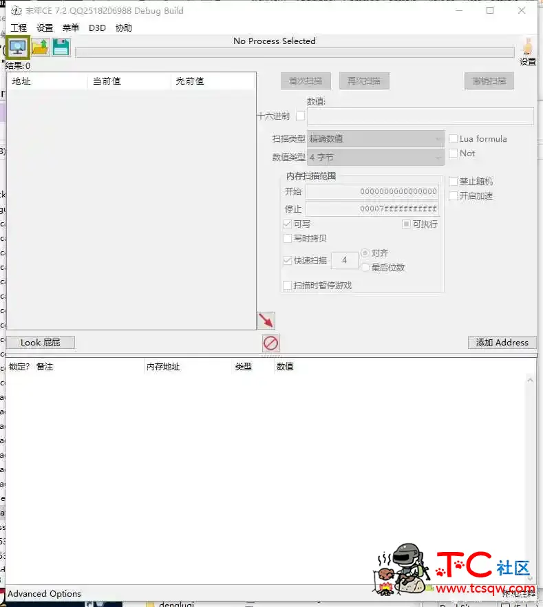 HACK CE 7.2 过检测ce TC辅助网www.tcsq1.com8670