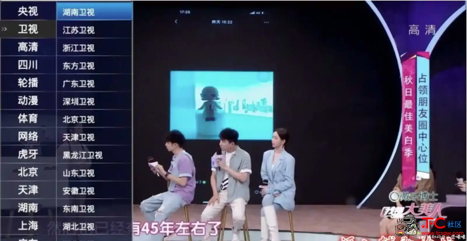 爱直播v1.02.50去广告/去推荐/清爽精简版 TC辅助网www.tcsq1.com3474