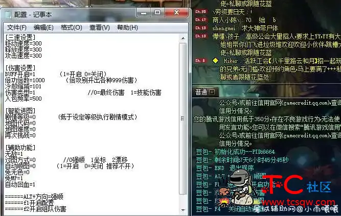 DNF豆包1129多功能辅助破解版 TC辅助网www.tcsq1.com6614