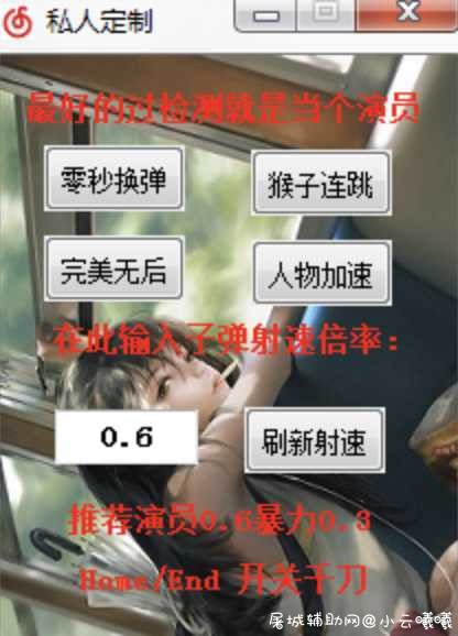 枪神纪 私人订制多功能辅助免费版本 TC辅助网www.tcsq1.com6172