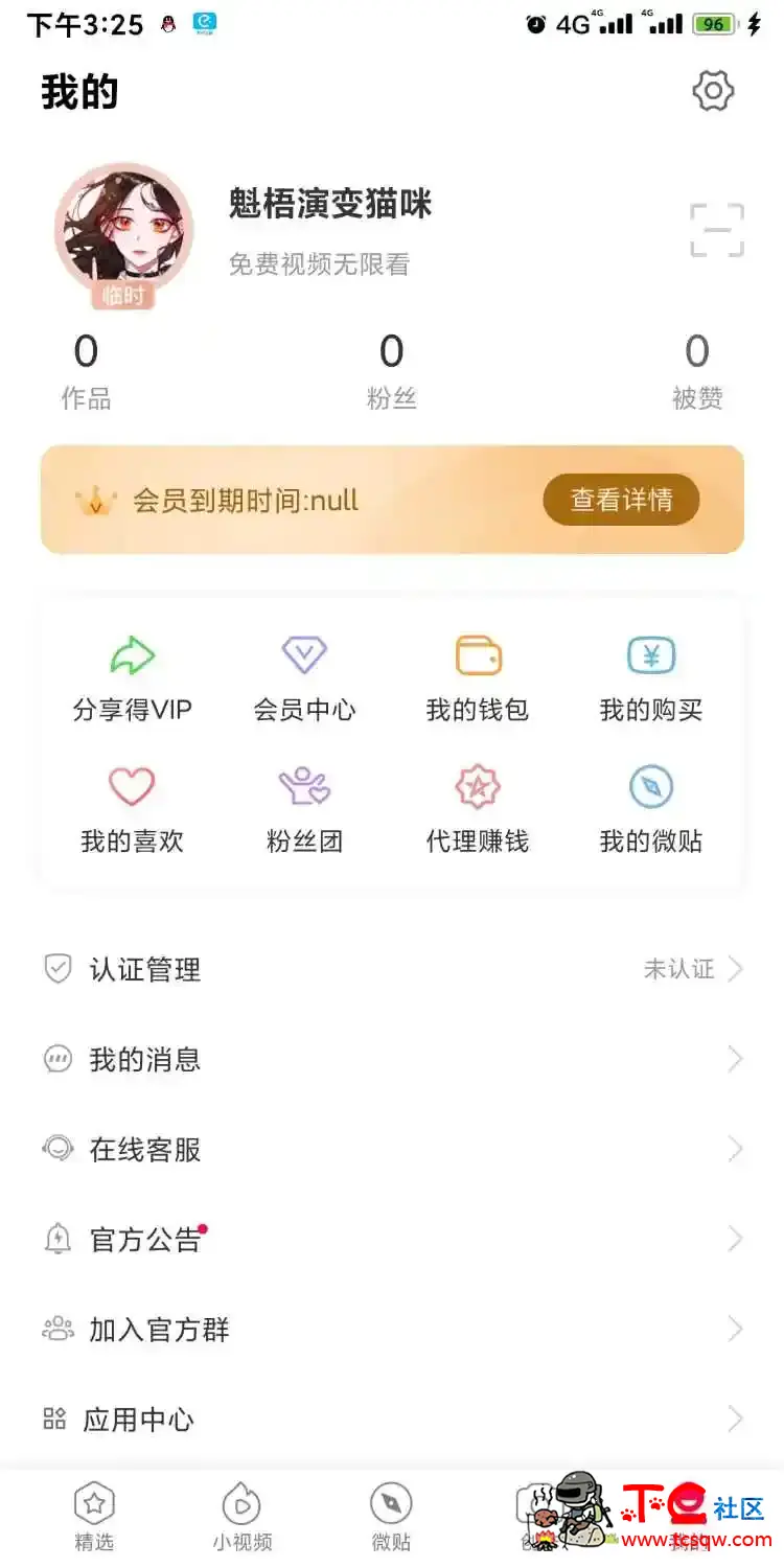 老司机软件，某头条，懂得都懂最新版，无线看 TC辅助网www.tcsq1.com8315