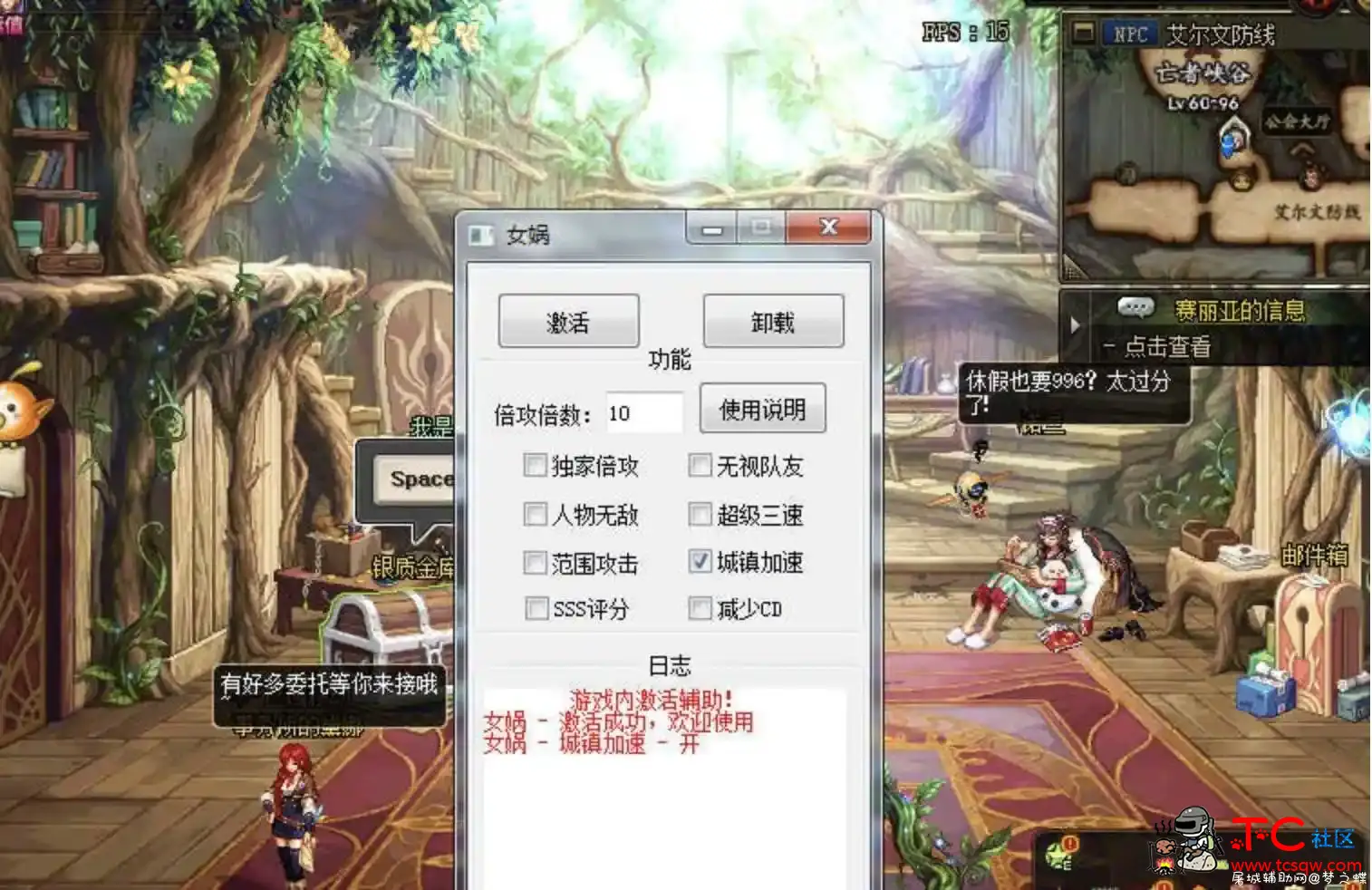 DNF女娲12-14A手动破解版[驱动版本] TC辅助网www.tcsq1.com9175