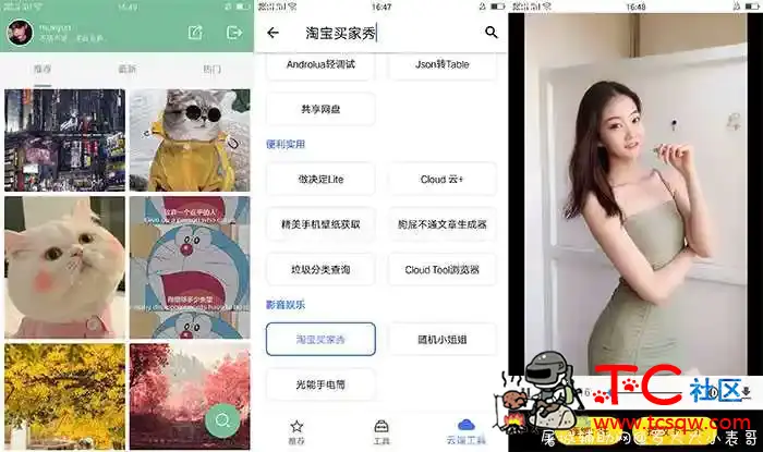 Cloud Tool V1.0.0超多功能一网打尽 TC辅助网www.tcsq1.com1080