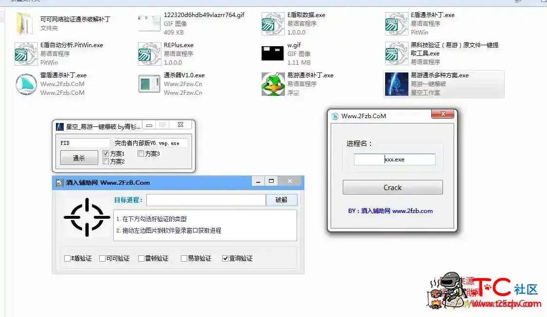 破解工具，可破解大部分收费辅助 TC辅助网www.tcsq1.com9229