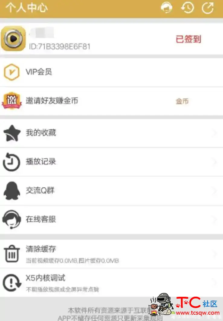 小H盒福利APP破解版本（无限观影） TC辅助网www.tcsq1.com6223