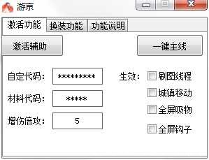 DNF游京半自动12.19A最新破解版 TC辅助网www.tcsq1.com6138