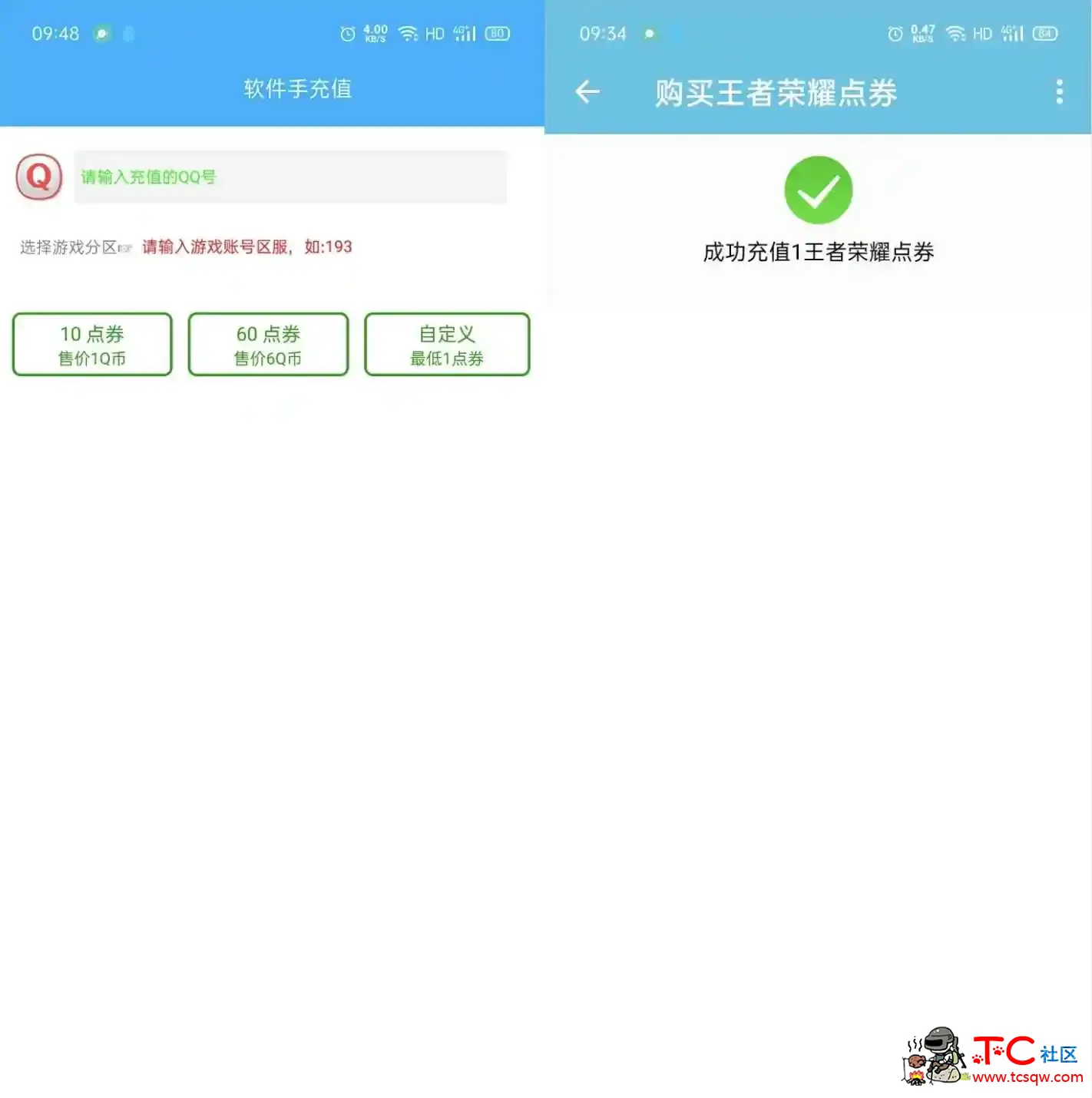 王者点券充值1.0 一款正规的充值接口 TC辅助网www.tcsq1.com5852