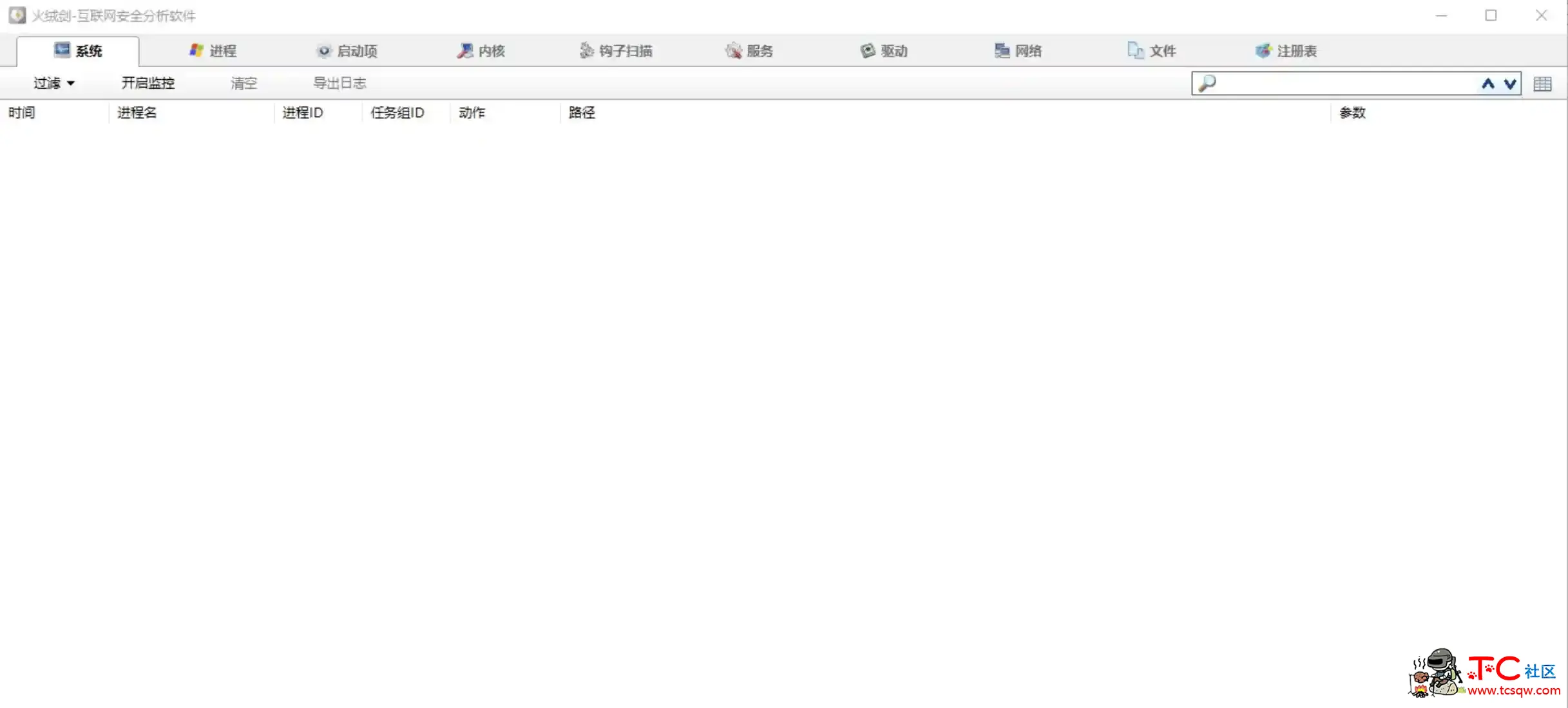 火绒剑独立版v5.0.47绿色单文件版 TC辅助网www.tcsq1.com9674