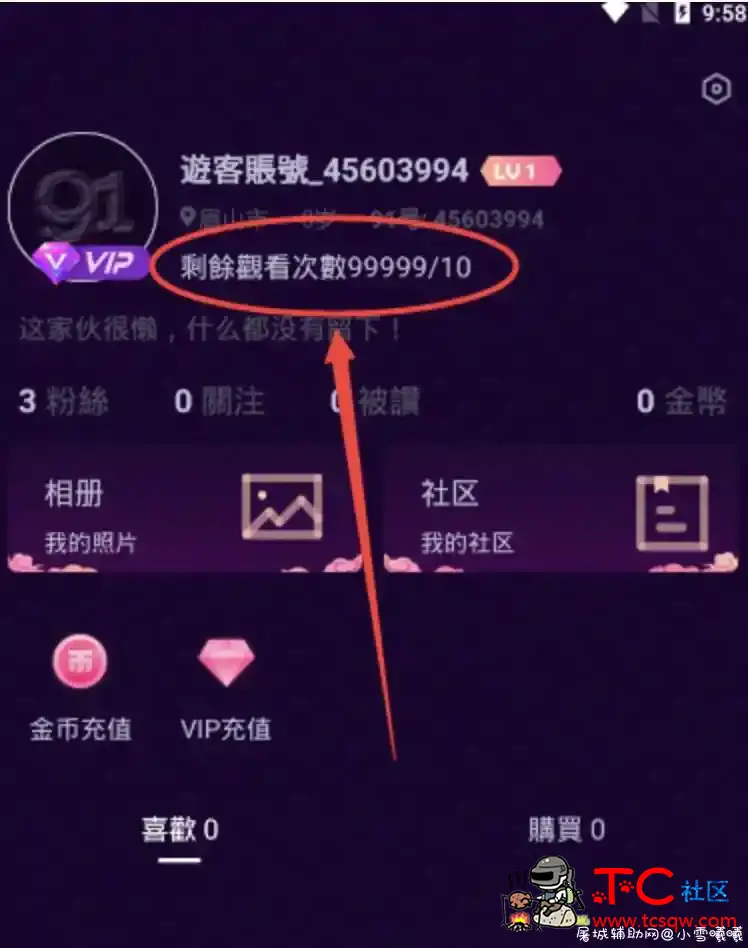 91短视频APP破解版 免登陆99999次观看 TC辅助网www.tcsq1.com960