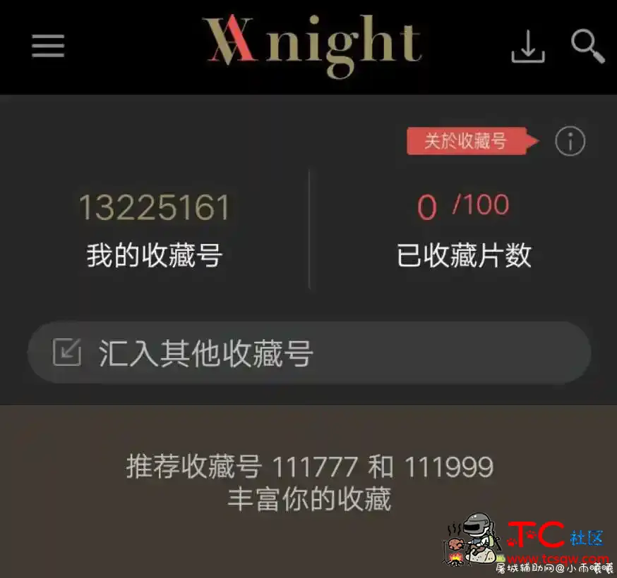 你懂的Night破解版 最新无限观看次数 TC辅助网www.tcsq1.com5973