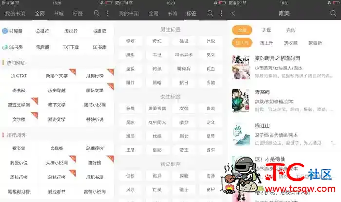 笔趣阁V5.0.2百万小说 去除广告 TC辅助网www.tcsq1.com9220