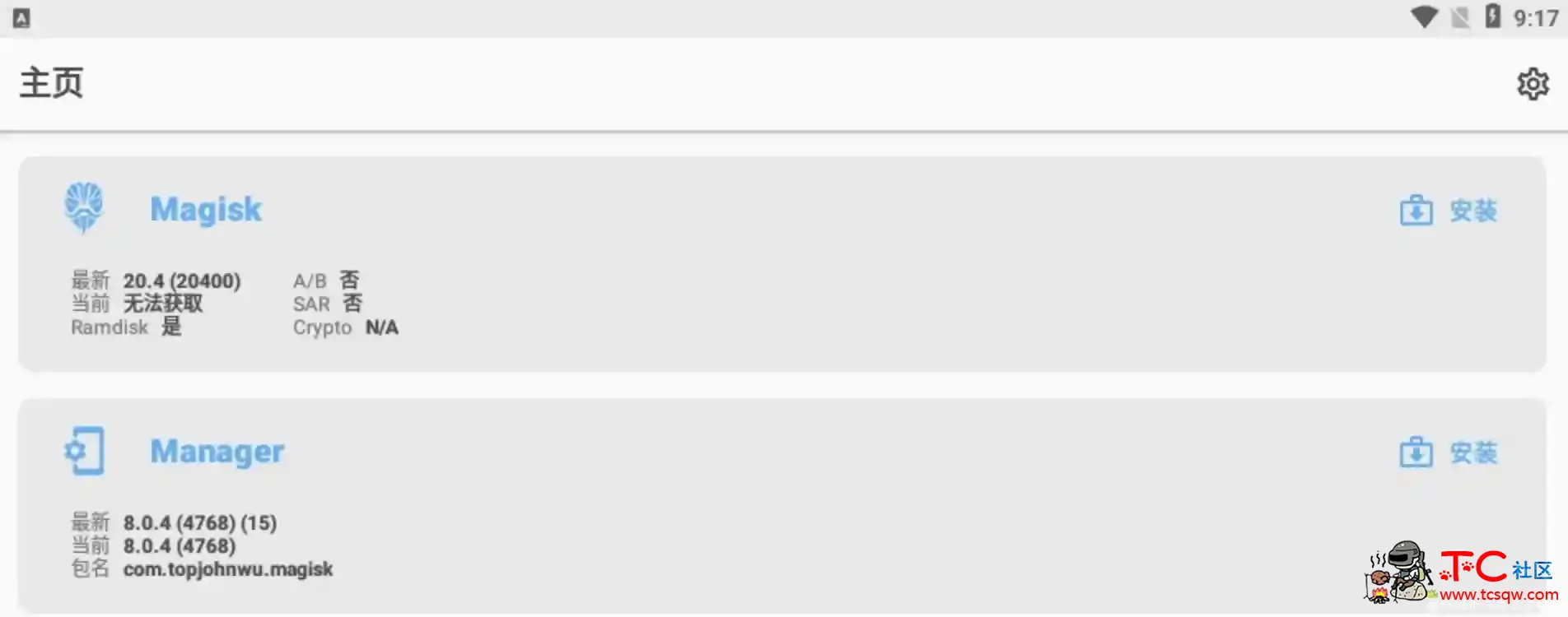 面具Magisk神器v8.04专业版+完整数据包+卸载器 TC辅助网www.tcsq1.com9238