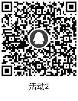 使命召唤新用户领16~26Q币 TC辅助网www.tcsq1.com2140