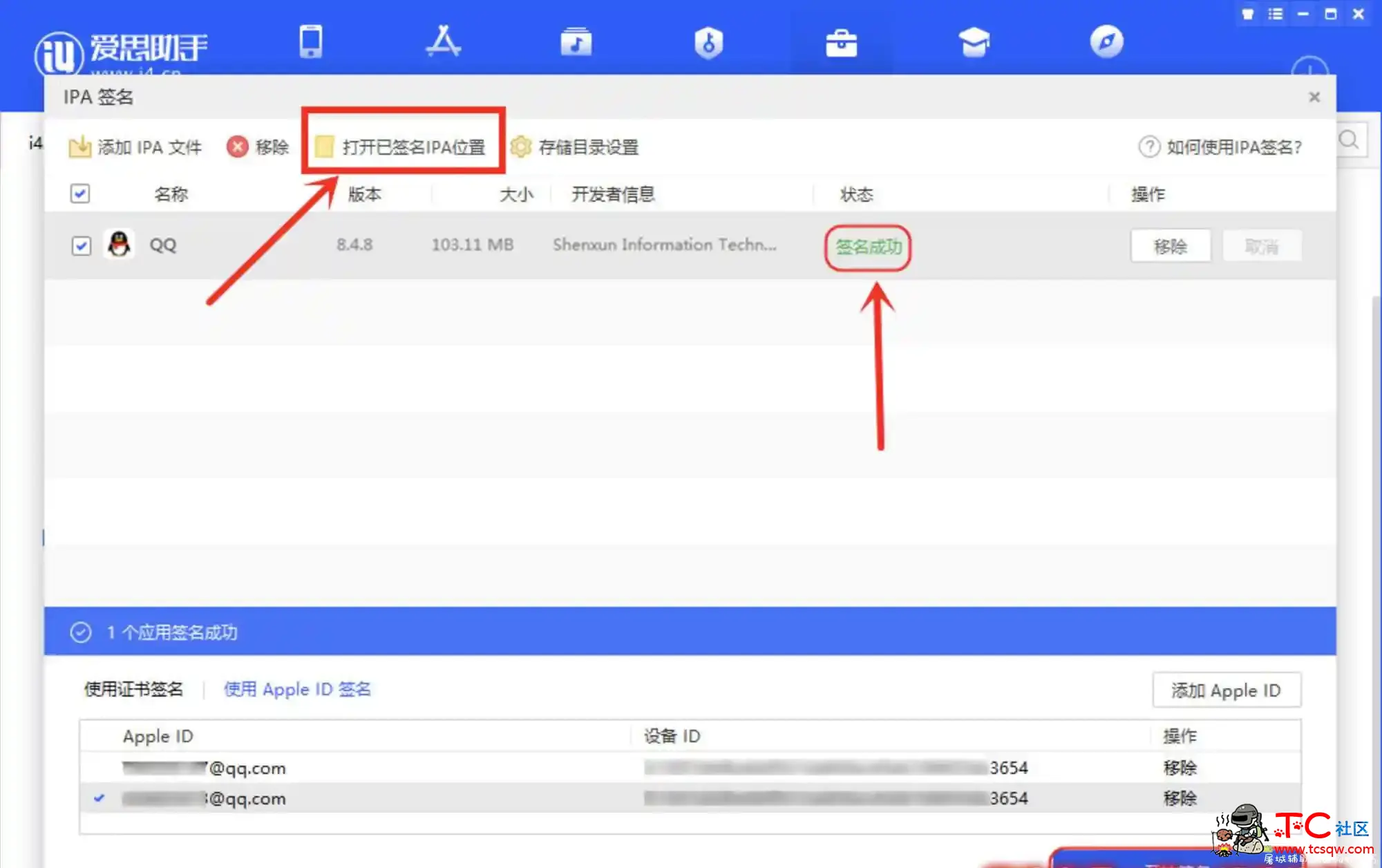 IOS微信功能多开包版7.12 TC辅助网www.tcsq1.com106