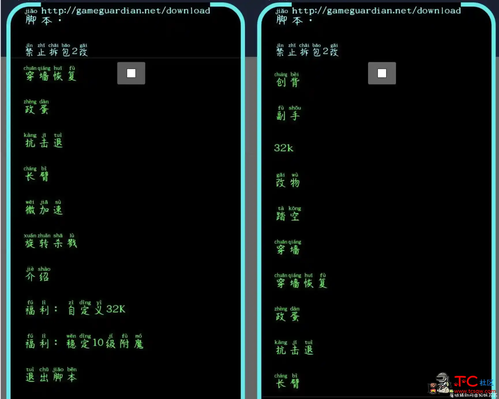 MC1.2一体化内置脚本+框架 功能多多 TC辅助网www.tcsq1.com1797