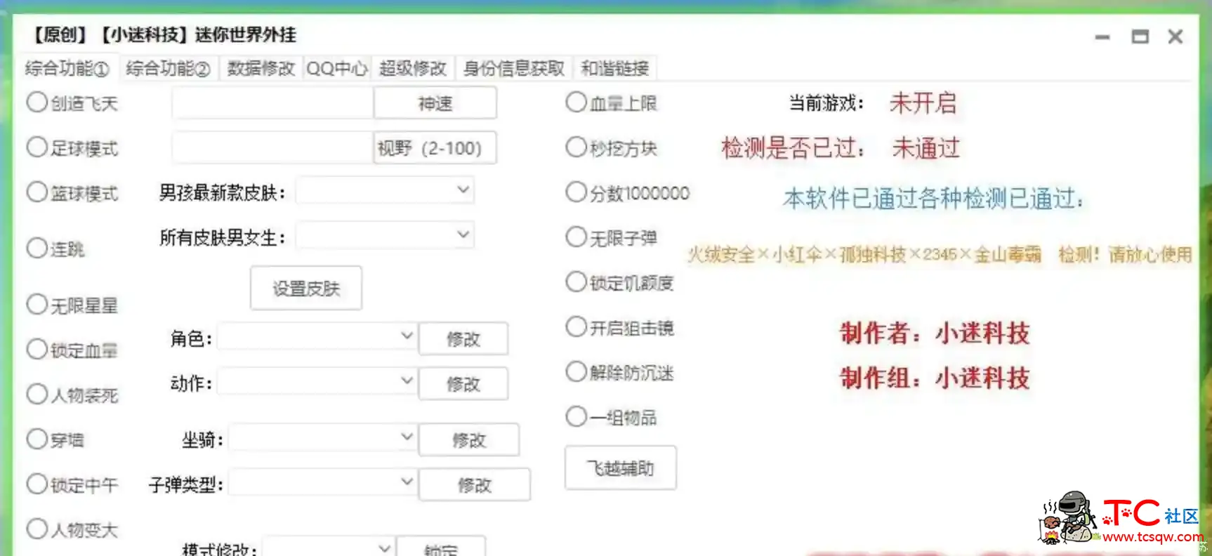 迷你世界小迷0.50.0版本源码 TC辅助网www.tcsq1.com5383