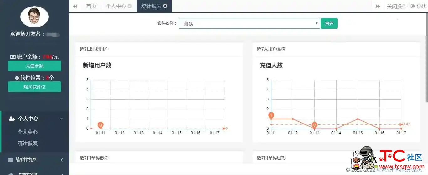 分享一款全新云端加密的网络验证——创易云授权加密 TC辅助网www.tcsq1.com8419