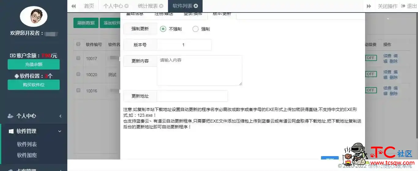 分享一款全新云端加密的网络验证——创易云授权加密 TC辅助网www.tcsq1.com7246