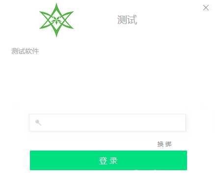 分享一款全新云端加密的网络验证——创易云授权加密 屠城辅助网www.tcfz1.com9312