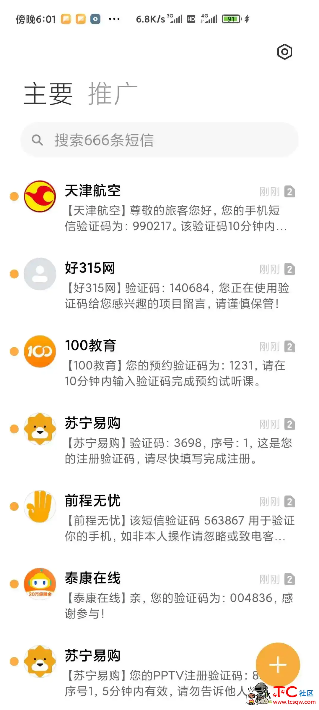 php短信测压 TC辅助网www.tcsq1.com4754