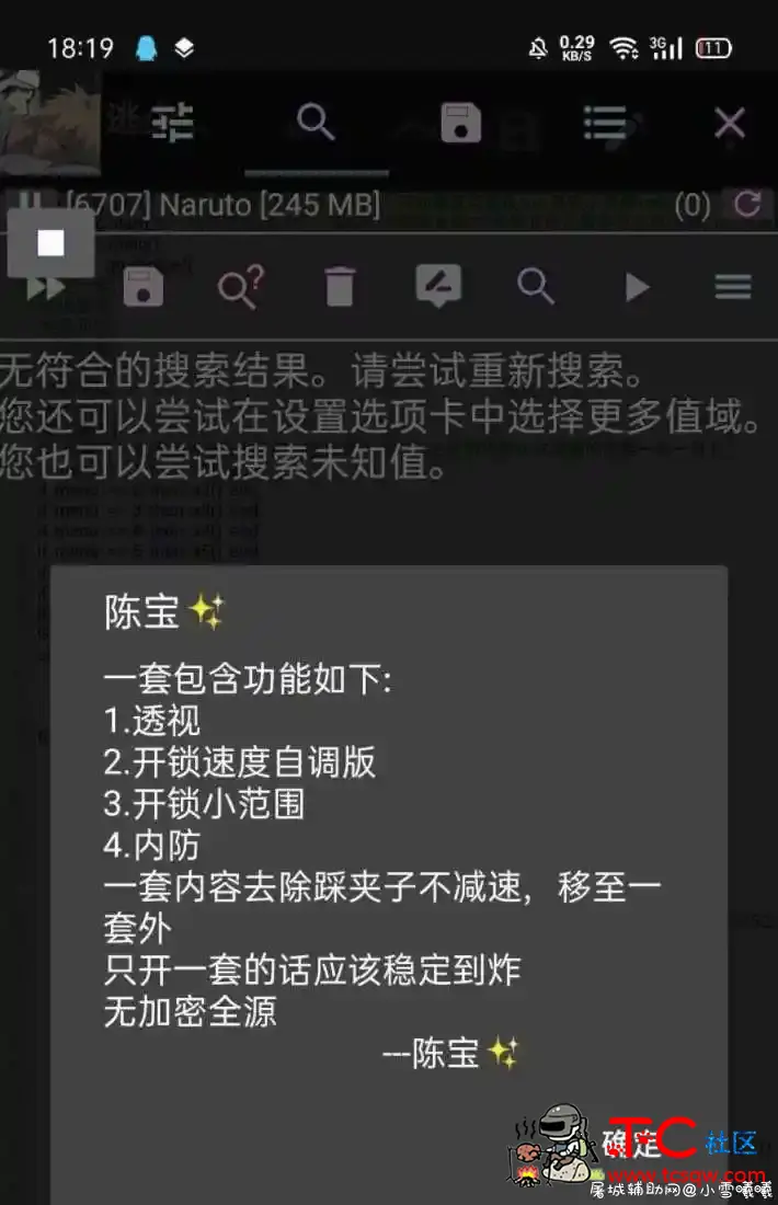 逃跑吧少年手游-稳定脚本 附框架修改器 TC辅助网www.tcsq1.com9468