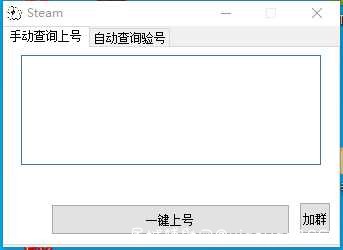 Steam一键上号新版 TC辅助网www.tcsq1.com1748