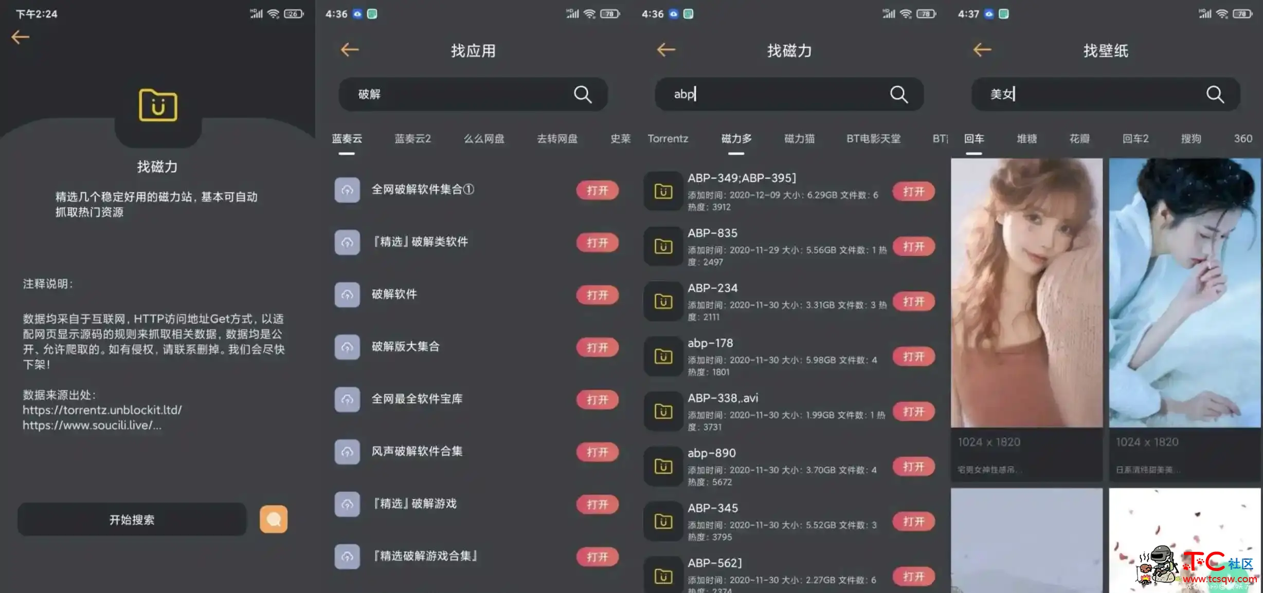 网盘搜索神器v1.0.0会员版 真心超强大 TC辅助网www.tcsq1.com3374