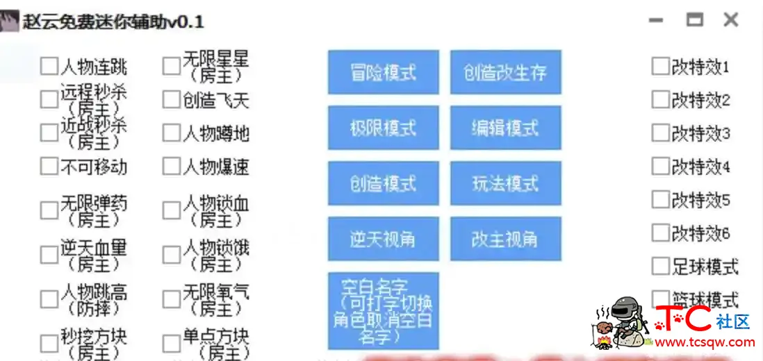 赵云免费迷你辅助 v0.1免费版 屠城辅助网www.tcfz1.com3845