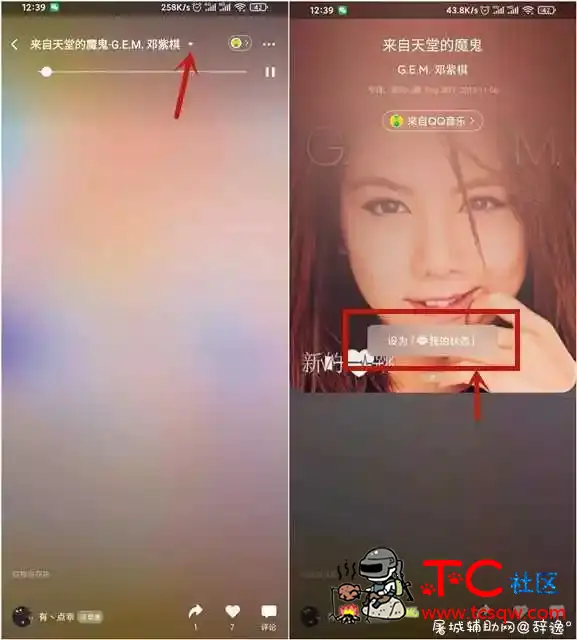 微信8.0状态设置背景音乐方法分享 TC辅助网www.tcsq1.com6606