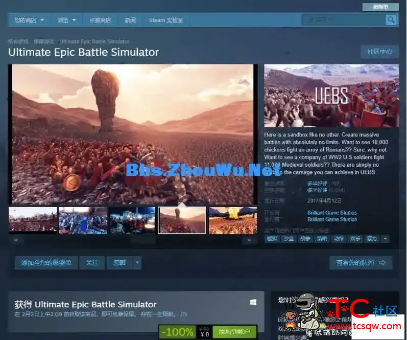 Steam+1 史诗战争模拟器 TC辅助网www.tcsq1.com2799