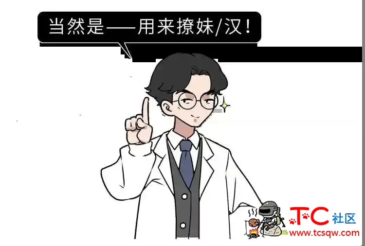 女生哪里最敏感？ TC辅助网www.tcsq1.com9151