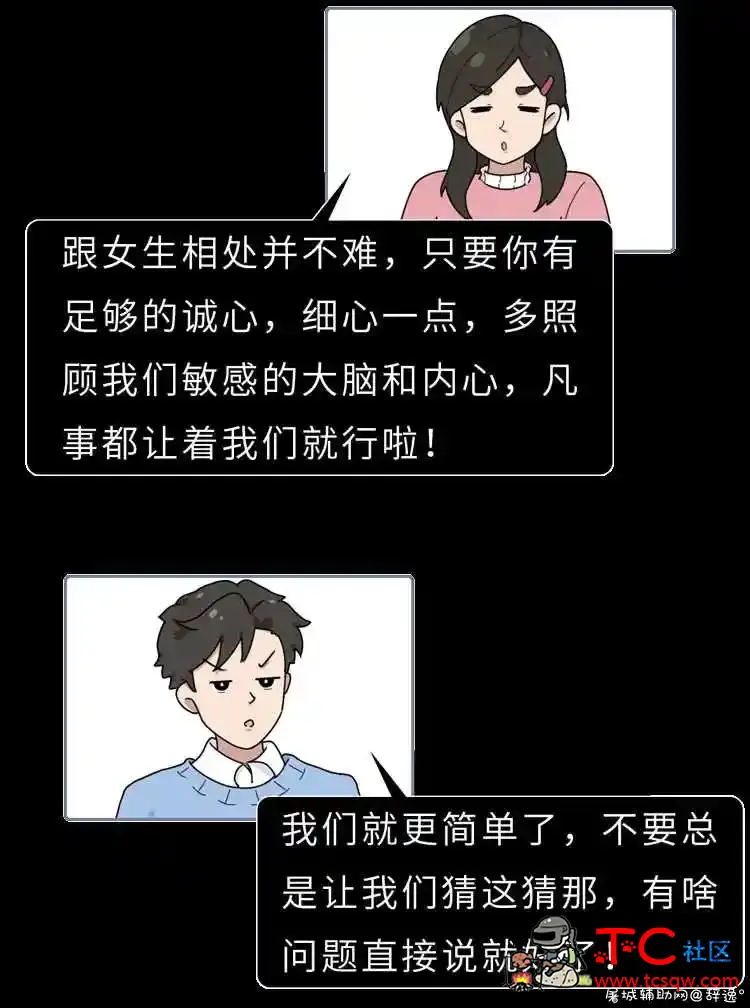 女生哪里最敏感？ TC辅助网www.tcsq1.com6751