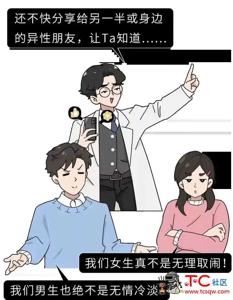 女生哪里最敏感？ TC辅助网www.tcsq1.com2746