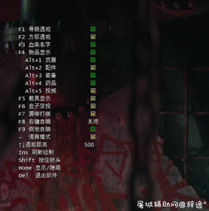 绝地求生蓝精灵V2.1透视自瞄多功能辅助破解版 TC辅助网www.tcsq1.com1524