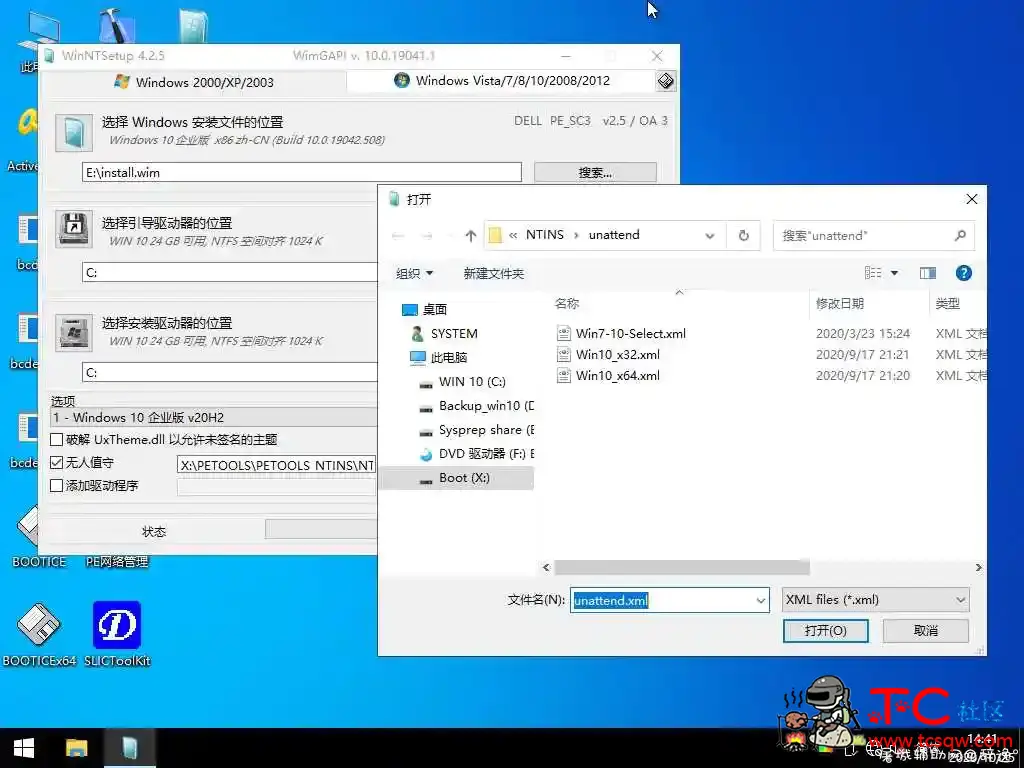 WinNTSetup v4.5.0单文件版 TC辅助网www.tcsq1.com6637