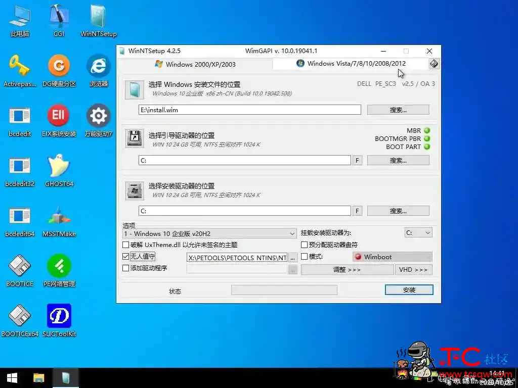 WinNTSetup v4.5.0单文件版 TC辅助网www.tcsq1.com92