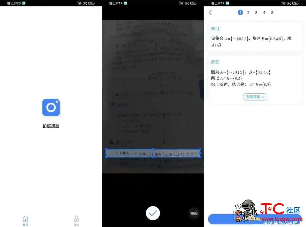 安卓作业帮v7.1.5极精简版 TC辅助网www.tcsq1.com2981