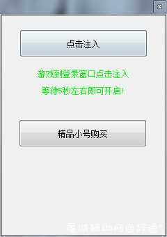 HYXD小丑5.23更新版破解版多功能 TC辅助网www.tcsq1.com1123