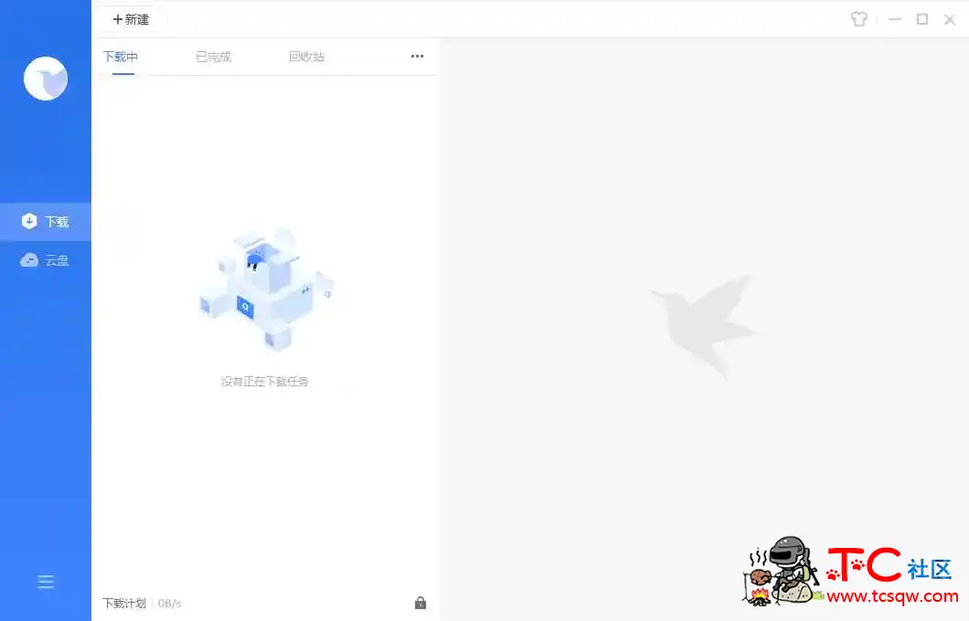 迅雷11 v11.1.8.1418精简版 TC辅助网www.tcsq1.com3655