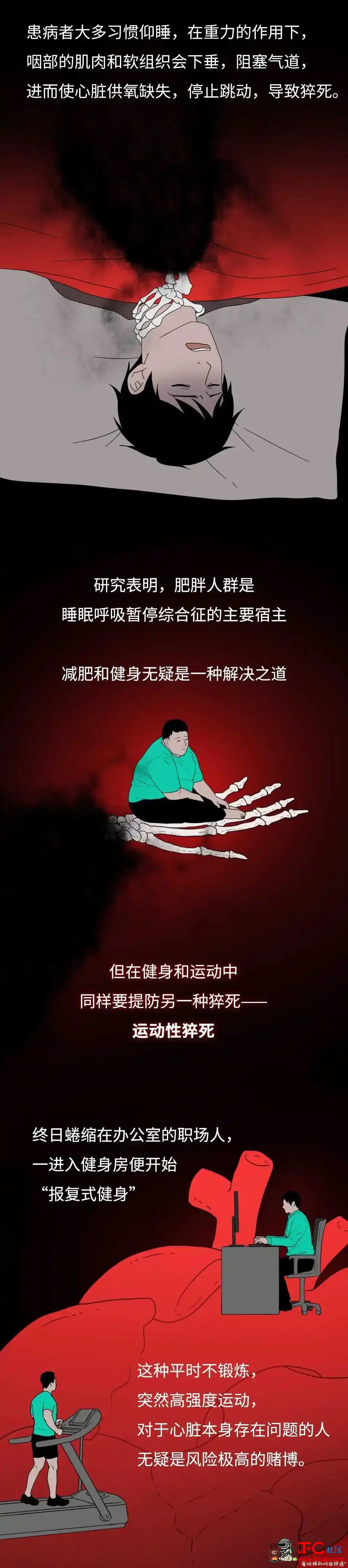 让年轻人猝死的5件事你可能每天都在做 TC辅助网www.tcsq1.com3069