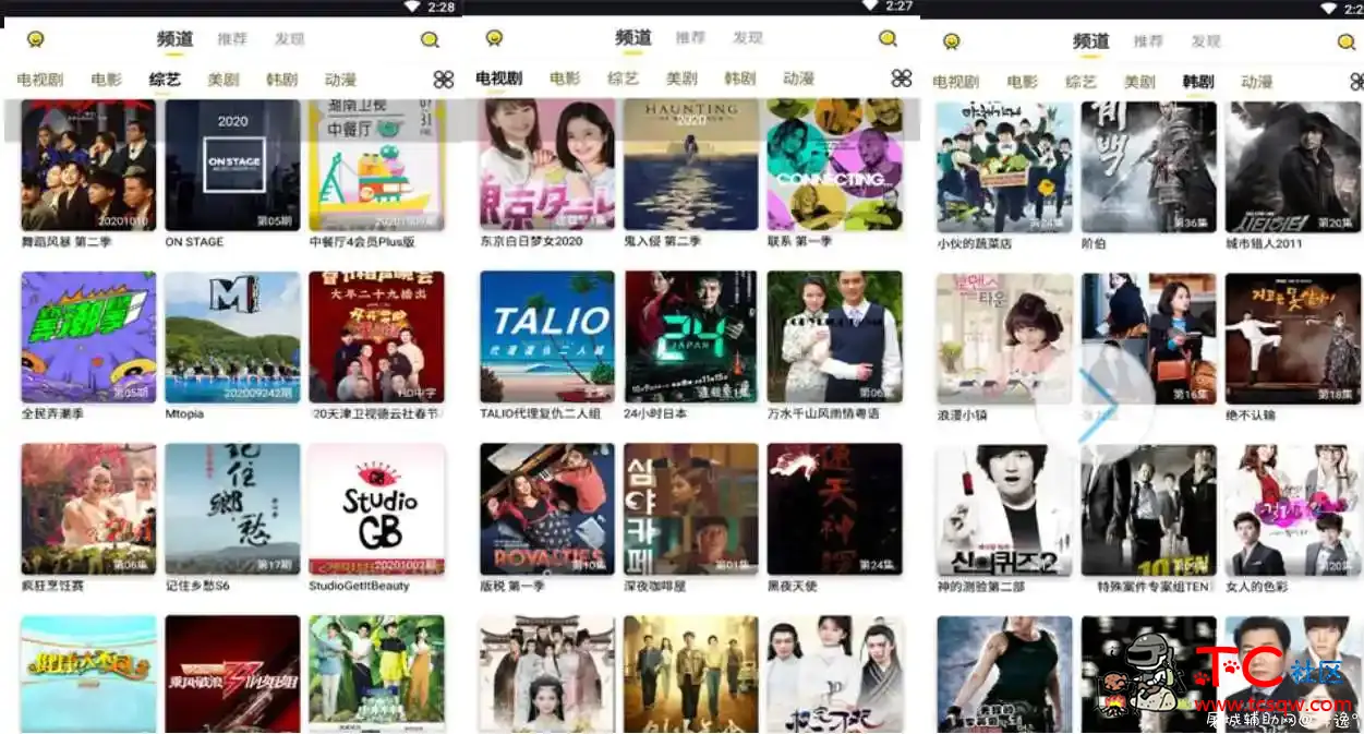 曲奇影视v1.0.2无广告版 免费追剧APP TC辅助网www.tcsq1.com18