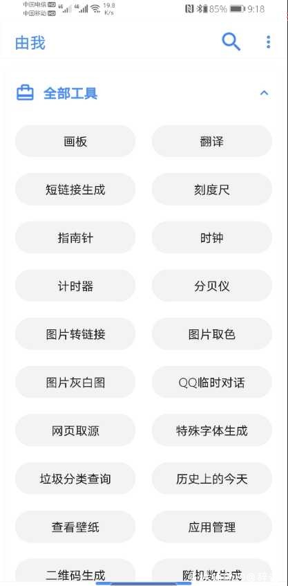 由我工具箱v1.3各种功能跟应有尽有 TC辅助网www.tcsq1.com47