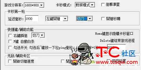 转自某论坛两个cf卡妙易语言源码附带模块 TC辅助网www.tcsq1.com8293