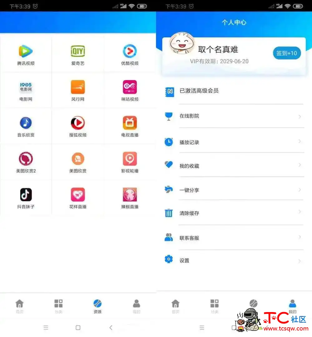 熊猫视频 v4.2.0会员版 ★老湿鸡福利/炒鸡强悍★「2月10号」 TC辅助网www.tcsq1.com1281